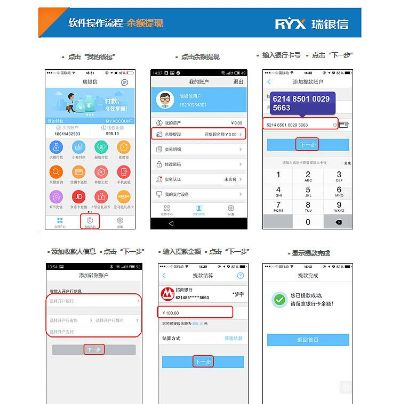 瑞银信POS机申请信用卡攻略
