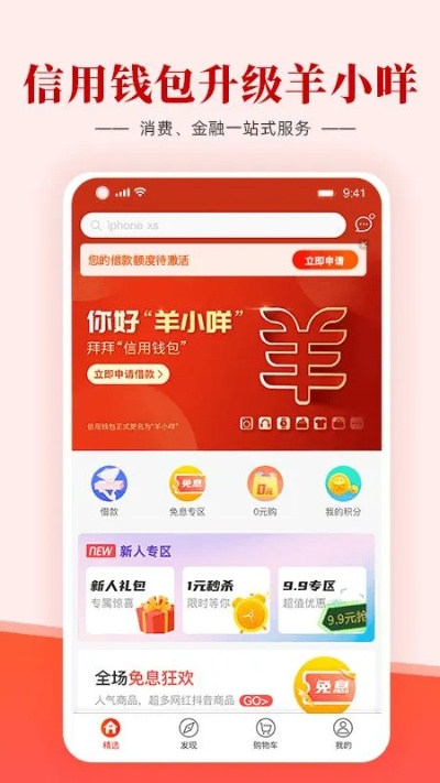 现金羊小咩享花卡怎么套出来？手把手教你玩转信用卡攻略