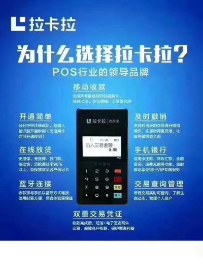 上海徐汇区拉卡拉POS机申请攻略