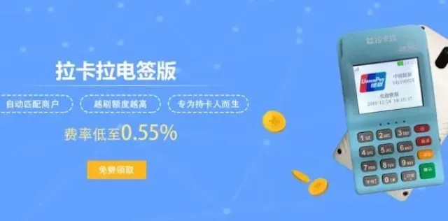 拉卡拉电签申请多台POS机攻略