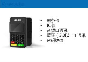 刷宝POS机办理指南