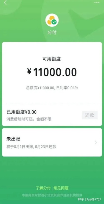 手把手教你从分期乐提现，附避坑指南和真实案例