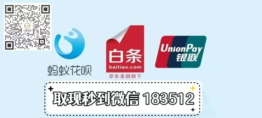 白条取现被拒？手把手教你避开这些坑