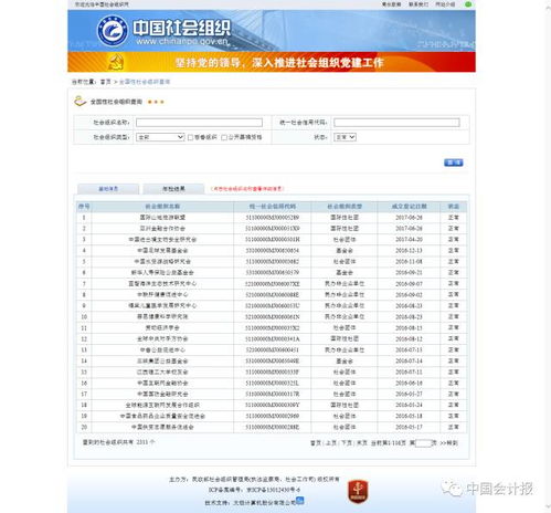 湘潭POS机申请排名前十电话地址及案例解析