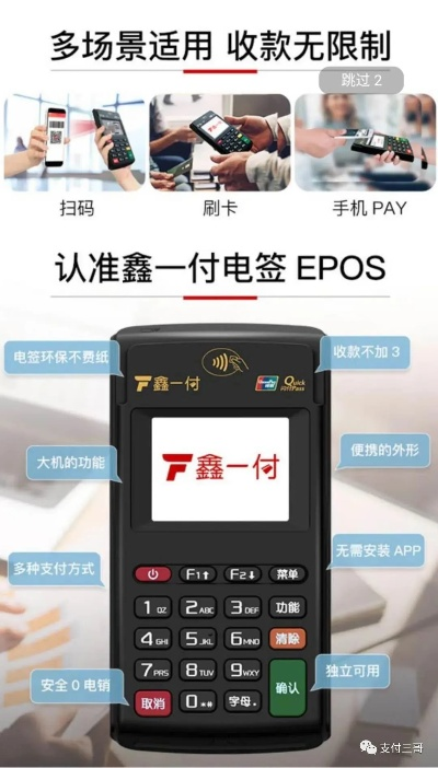 阳山电签POS机申请流程详解