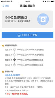 花呗提现额度的全面解析