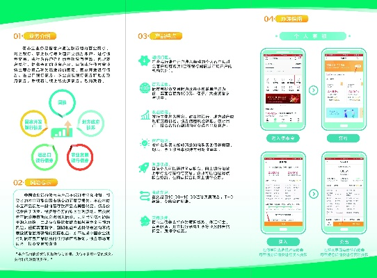农行上门办理POS机服务详解