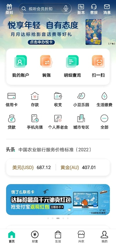农行上门办理POS机服务详解