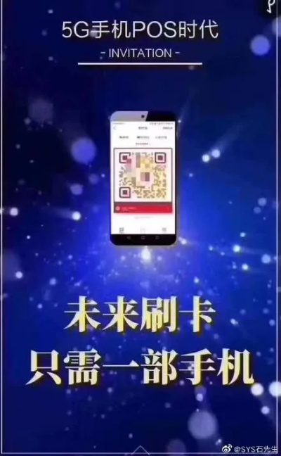 办理POS机，找谁？
