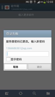 邮件收到POS机申请失败怎么办？