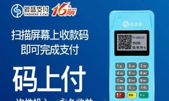 深圳办理POS机申请流程及注意事项