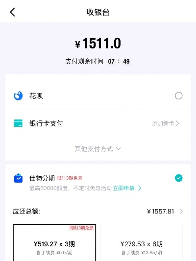 得物佳物分期额度提现商家退款指南