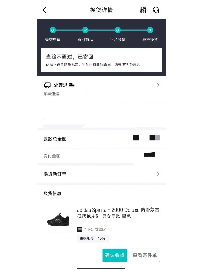 得物佳物分期额度提现商家退款指南