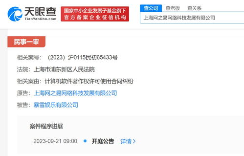 揭秘网络查开房数据库的真相