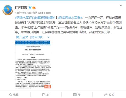 揭秘网络查开房数据库的真相