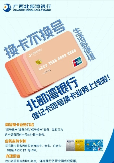 北部湾银行申请POS机指南
