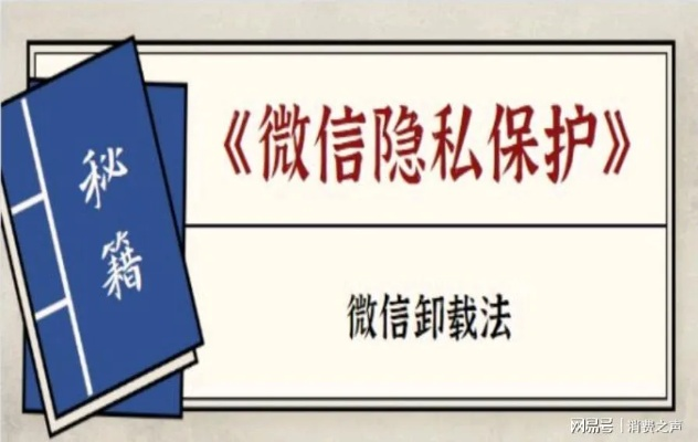 不要轻易窥探他人的聊天记录，尊重隐私，从我做起