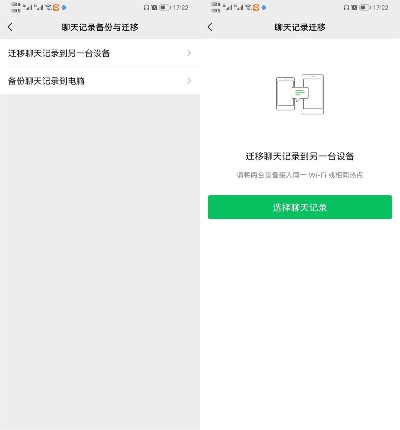 微信聊天记录被删了怎么办？3种方法教你轻松找回