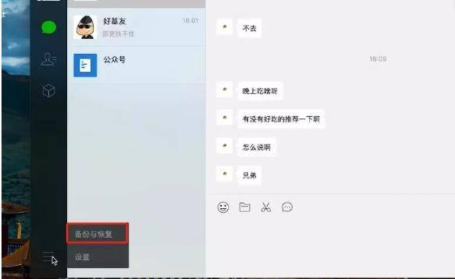 微信聊天记录被删了怎么办？3种方法教你轻松找回
