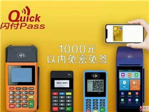 江阴地区POS机上门办理服务指南
