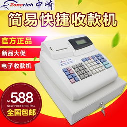 一体式收款POS机申请流程详解