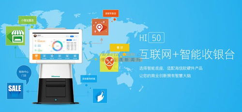 一体式收款POS机申请流程详解