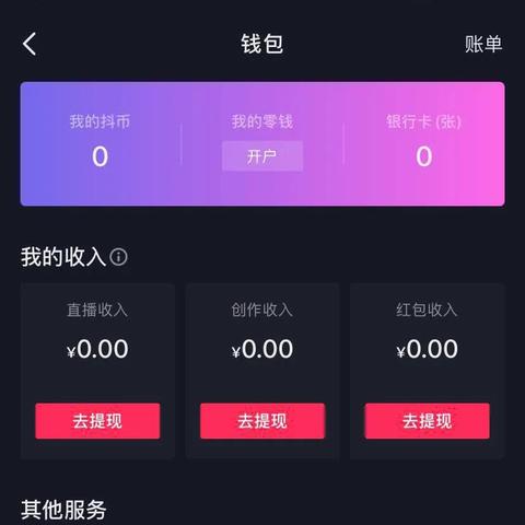 抖音月付套出来限制额度详解，操作指南与案例分析
