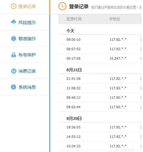 揭秘网上住宿记录查询的实用技巧
