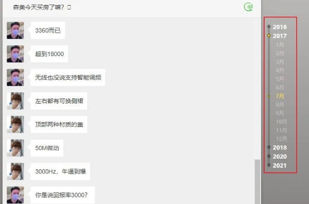 微信聊天记录找回全攻略，你丢失的数据可能还能找回！