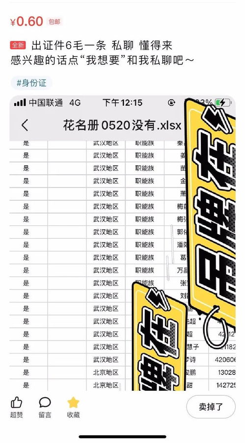 揭秘查开房记录的平台，隐私与自由之间的微妙平衡