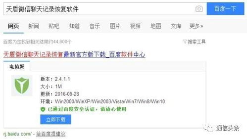 怎么查看我老婆删除的微信聊天记录？