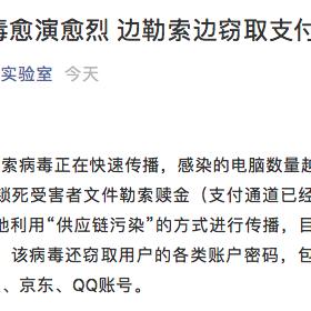 微信聊天记录被窃取？这些神器软件是真是假？