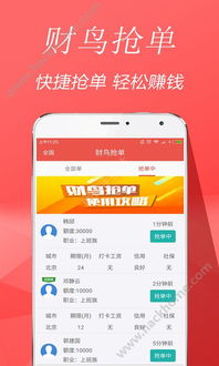 财鸟贷款微信分付提现详解，操作指南、注意事项与案例分享