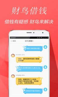财鸟贷款微信分付提现详解，操作指南、注意事项与案例分享