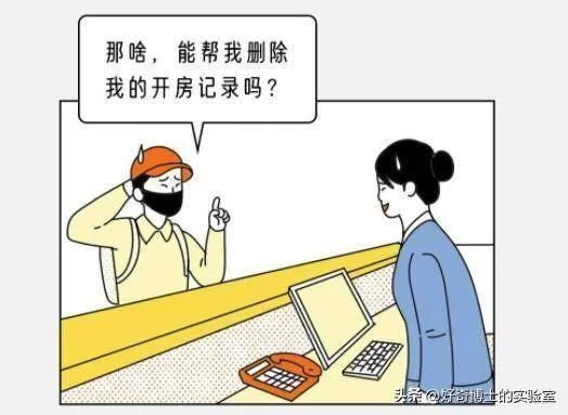 查开房记录是否合法？
