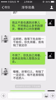 微信聊天记录真的能被破解吗？揭秘高手们的读心术