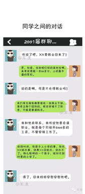揭秘如何查看别人微信聊天记录且不被发现，风险警示与合法建议