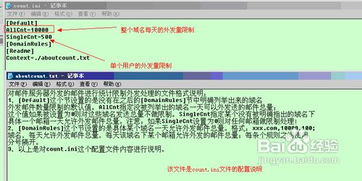 黑客求援，请求盗取邮箱密码
