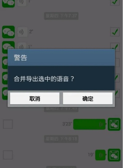 关于如何查询对方微信聊天语音记录的探讨与注意事项