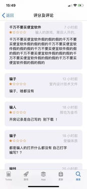 揭秘，哪些软件能查开房记录？