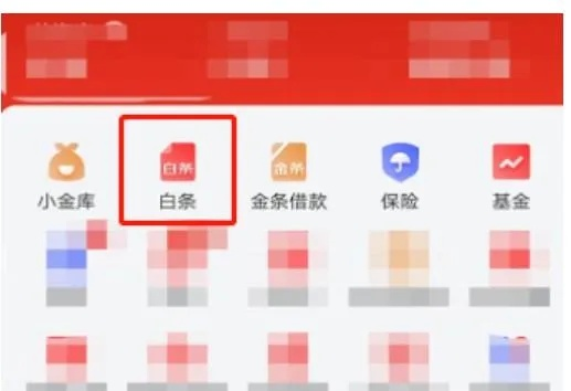 京东白条能扫多少码提现？手把手教你全流程+避坑指南