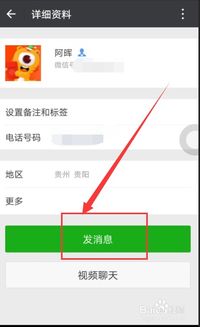 如何找回被删除的微信好友聊天记录？实用指南在此
