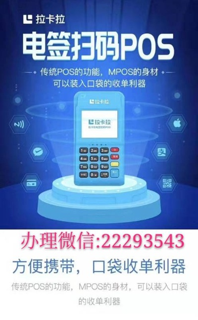 盛钱呗POS机申请收款码攻略