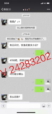 申请POS机借出去的风险及案例分析