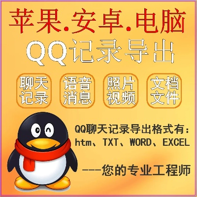 手把手教你查别人电脑的本地QQ聊天记录（附详细方法+避坑指南）