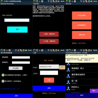 微信聊天记录监控器C7，深入了解其功能与应用