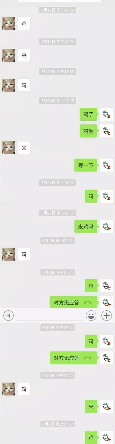 揭秘真相，如何查看别人的微信聊天记录？慎入！