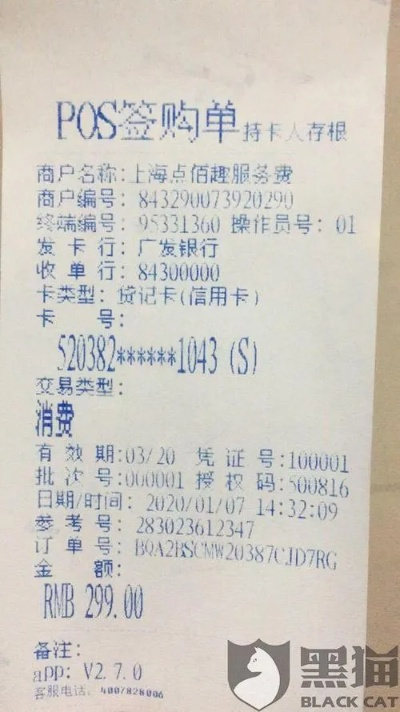 办理POS机998押金的真相与陷阱