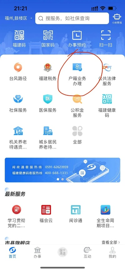 福州闽清地区POS机办理指南