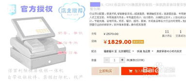 办理POS机群的实用指南